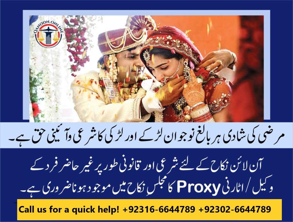 Court Marriage Multan