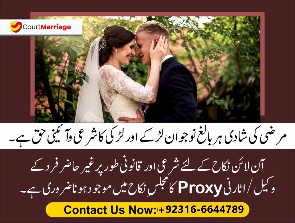 Court Marriage Multan